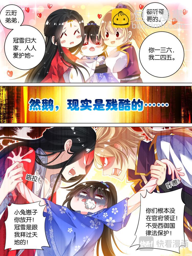 第34话 五汉争宠9