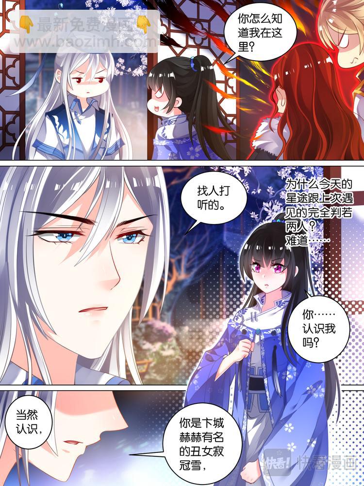 第35话 故人寻医1