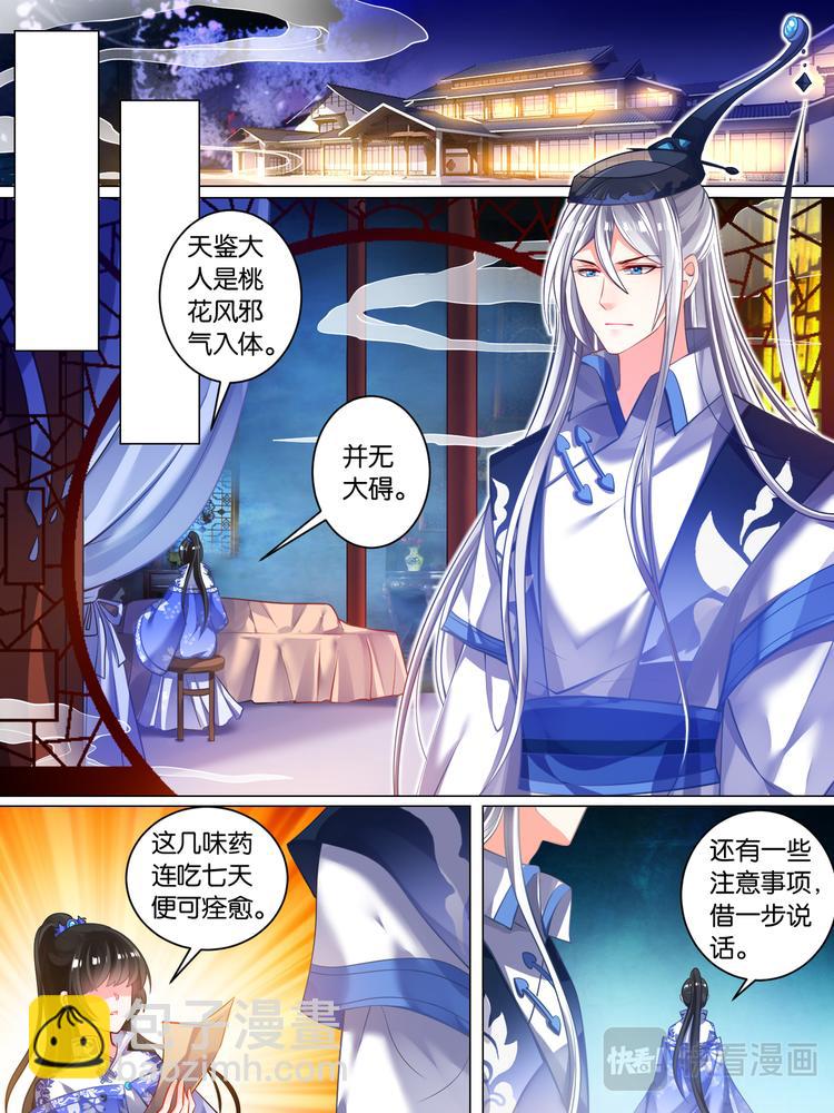 第35话 故人寻医10