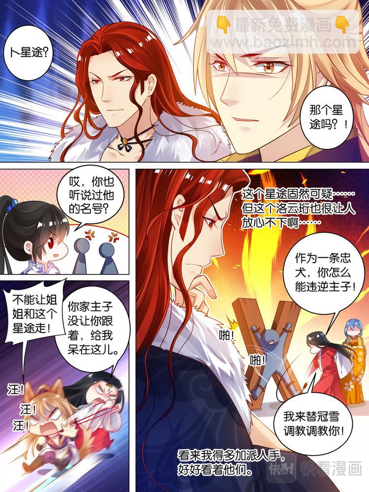 第35话 故人寻医5
