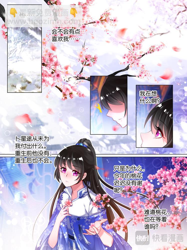 第35话 故人寻医9