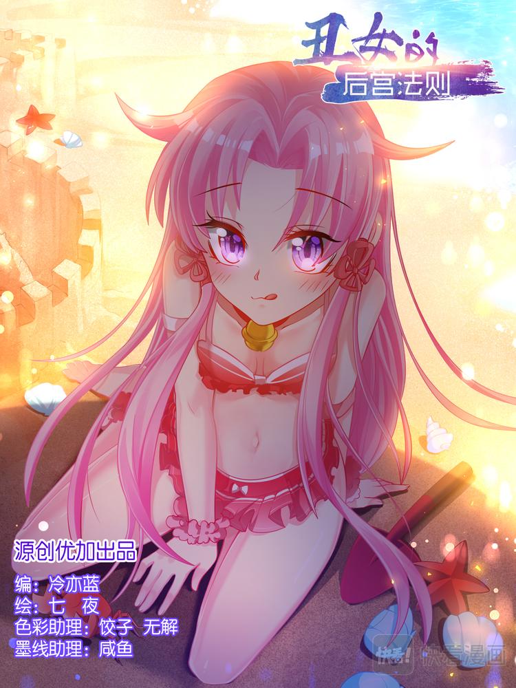 第37话 混乱攻击0