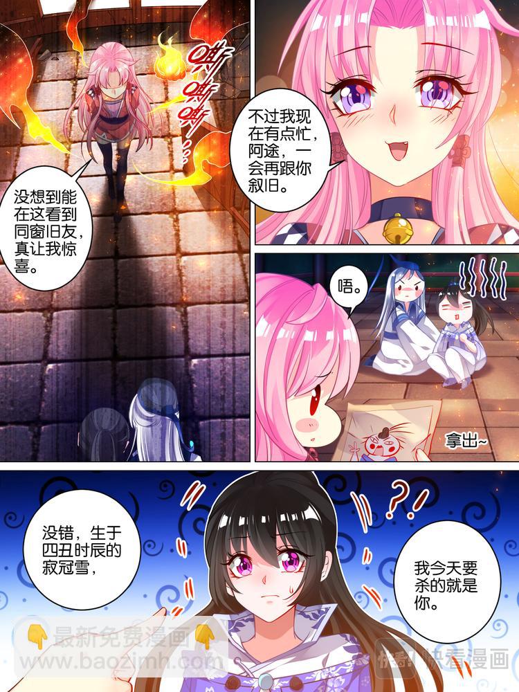 第37话 混乱攻击1
