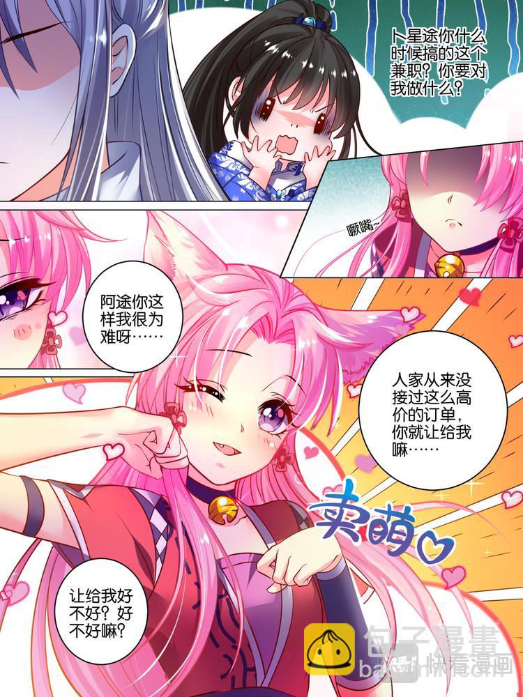第37话 混乱攻击3