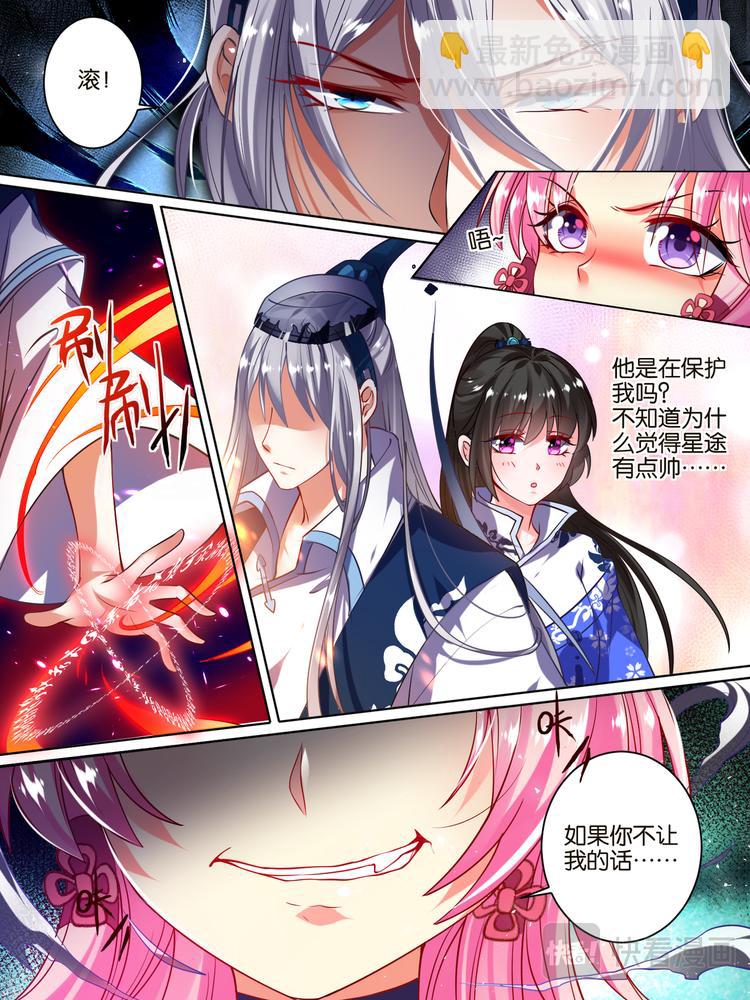 第37话 混乱攻击4