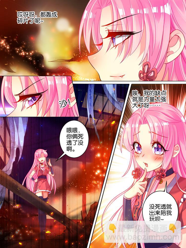 第37话 混乱攻击8