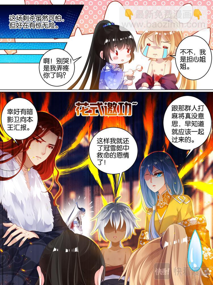 第38话 齐力解围10