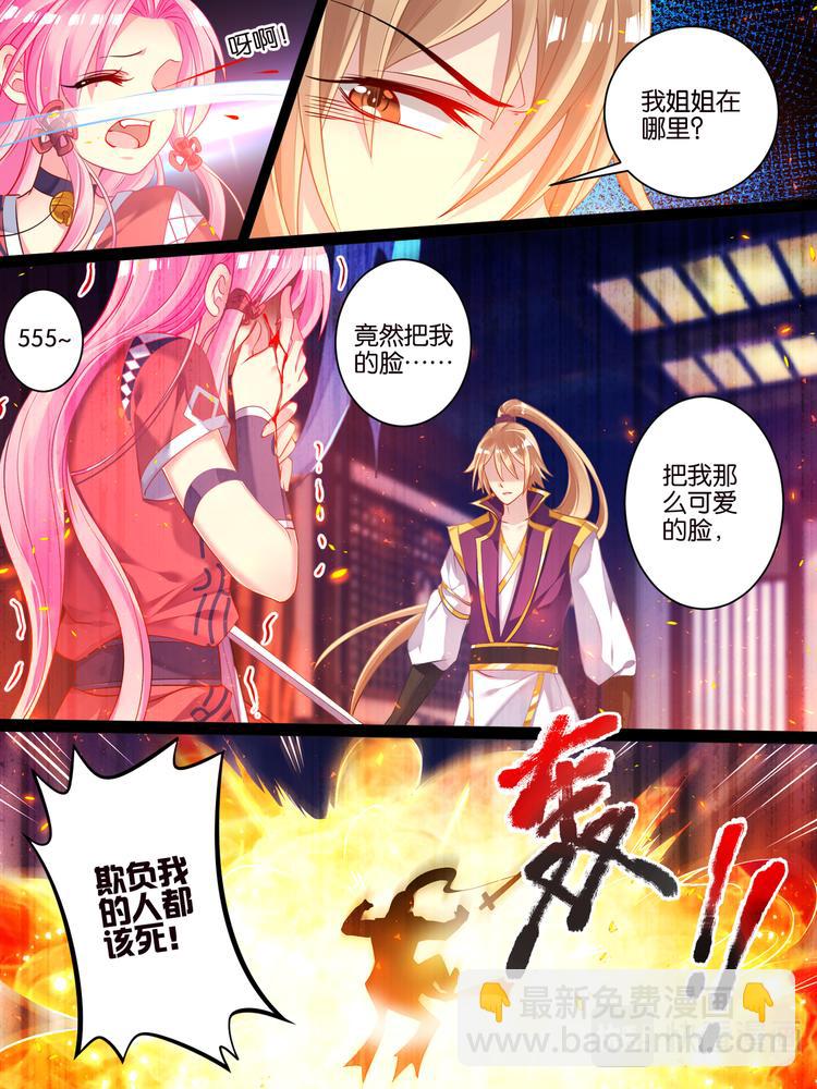 第38话 齐力解围6