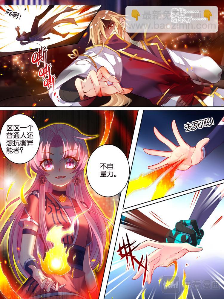 第38话 齐力解围7