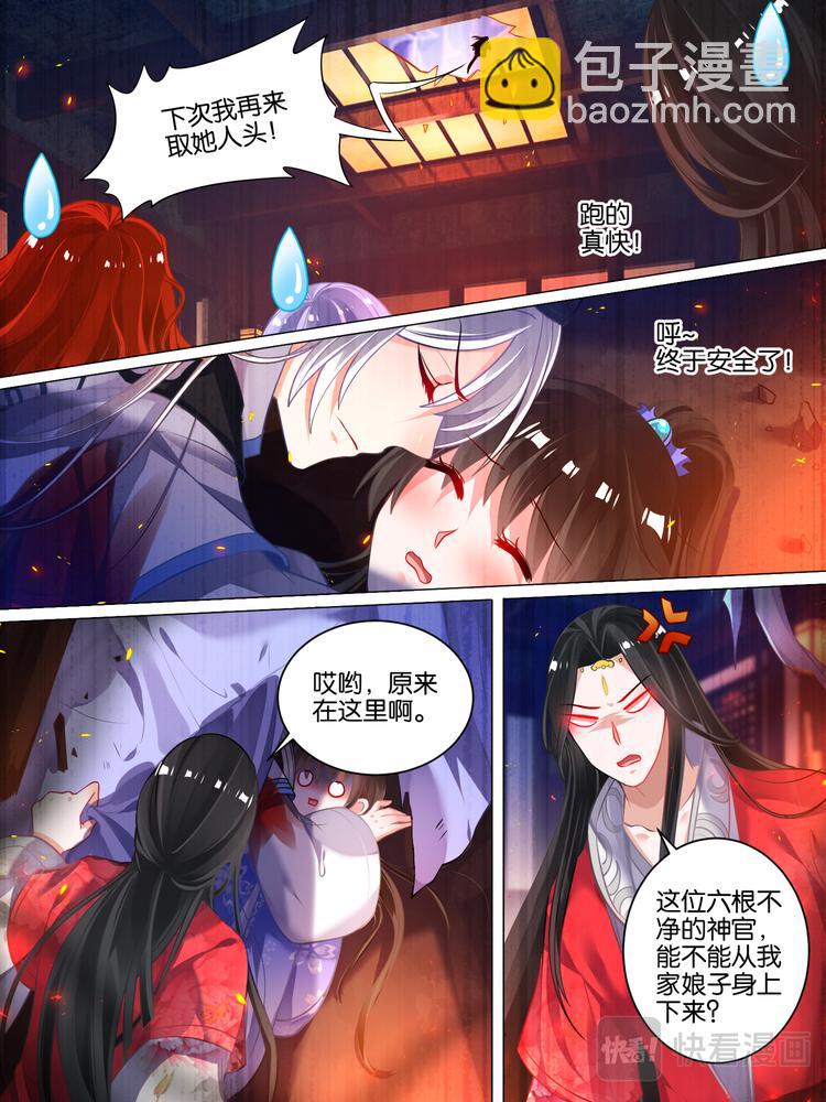 第38话 齐力解围9