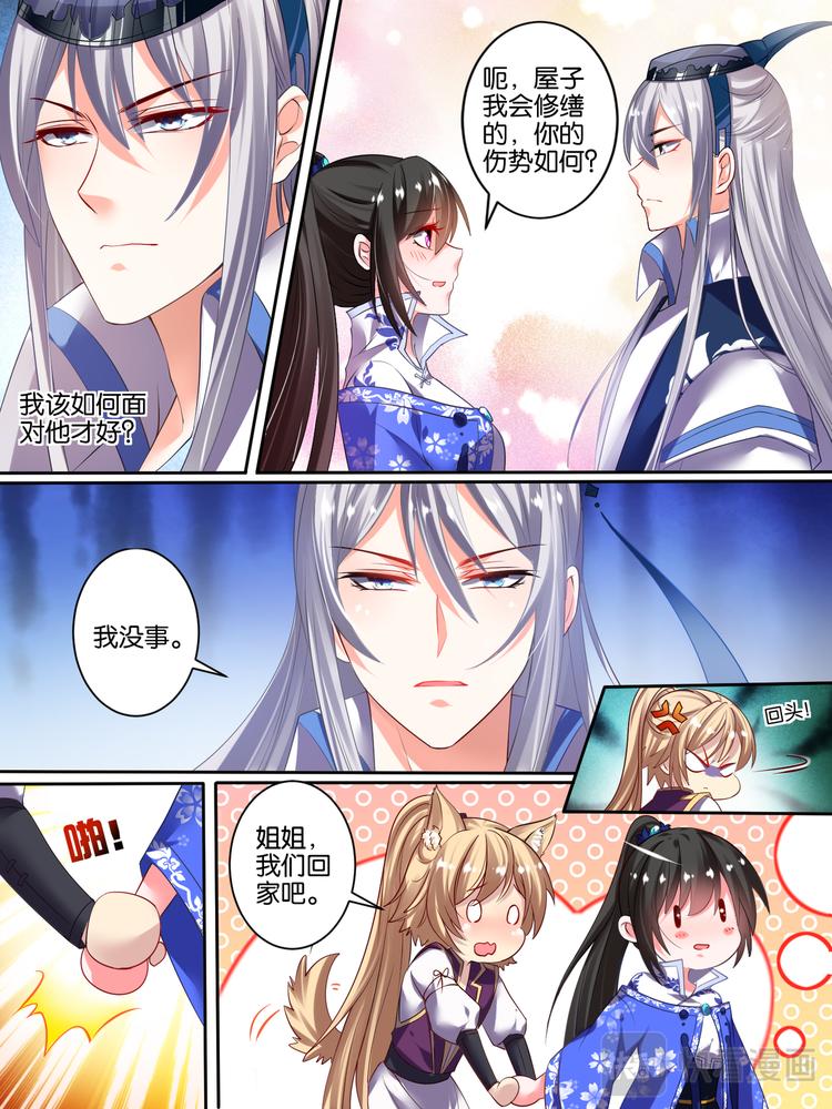 第39话 最爱是谁1
