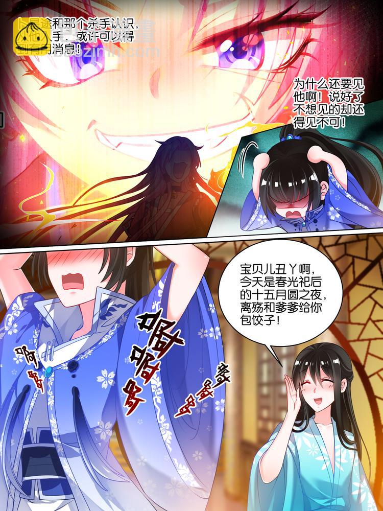 第39话 最爱是谁10