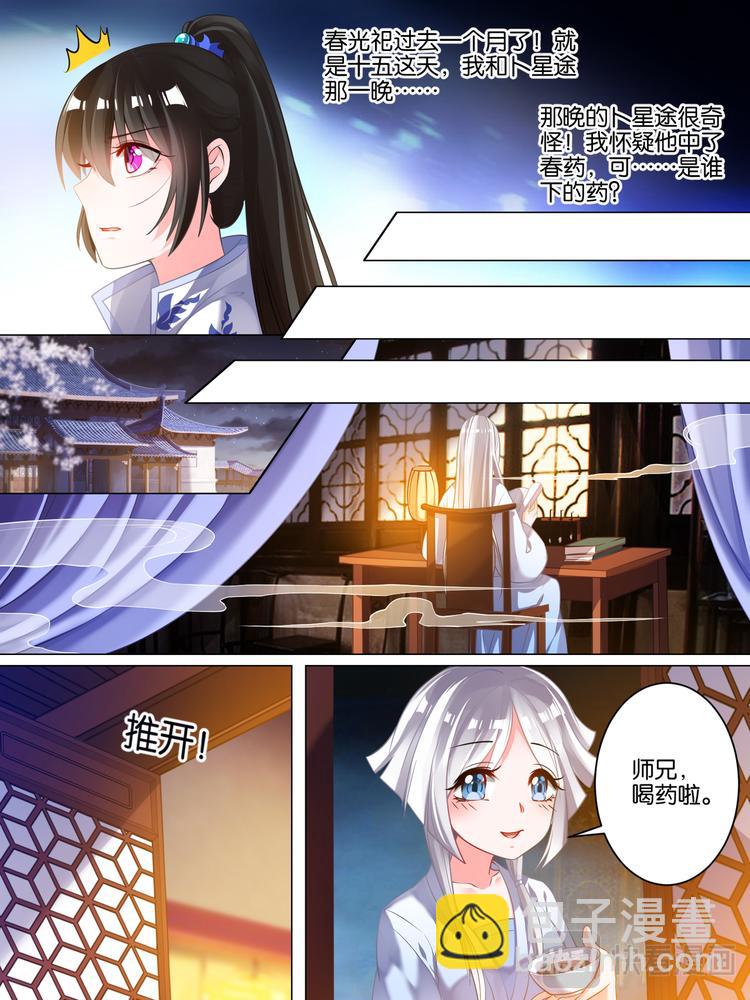 第39话 最爱是谁11