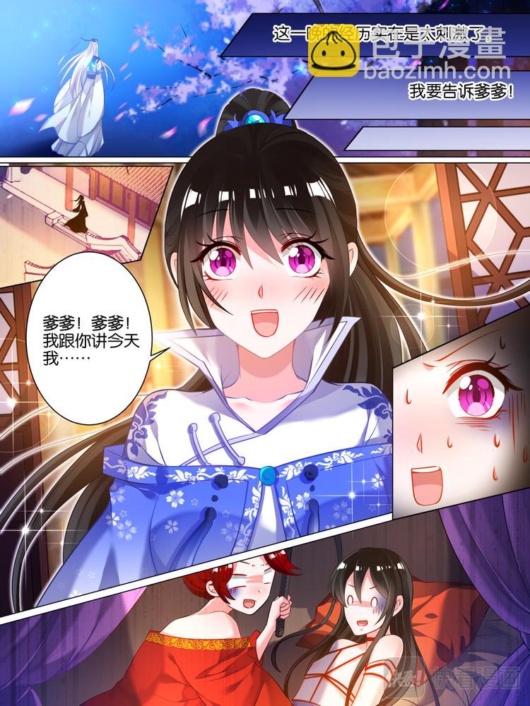 第39话 最爱是谁3