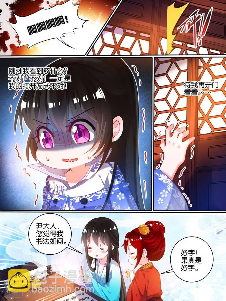 第39话 最爱是谁4