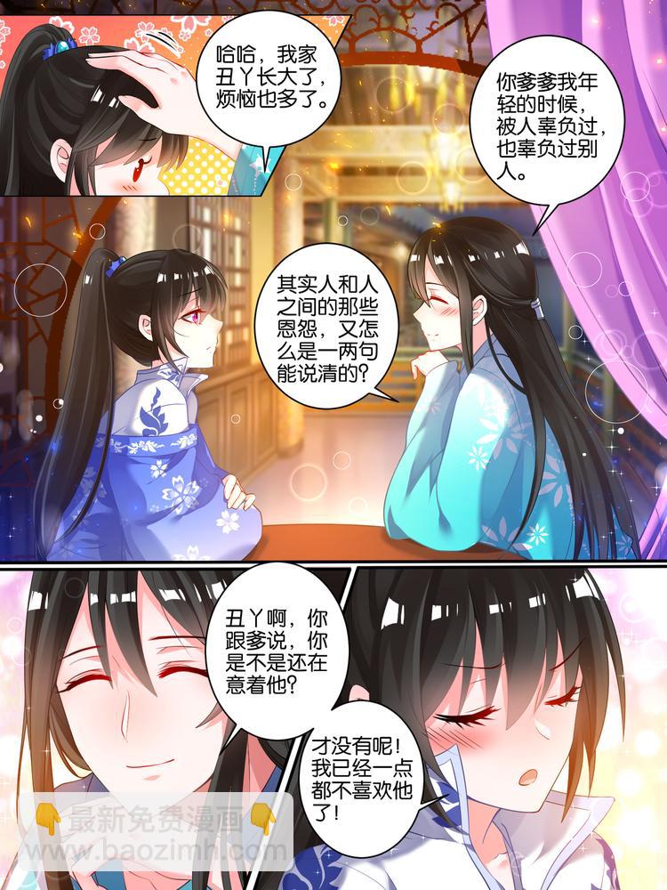第39话 最爱是谁6
