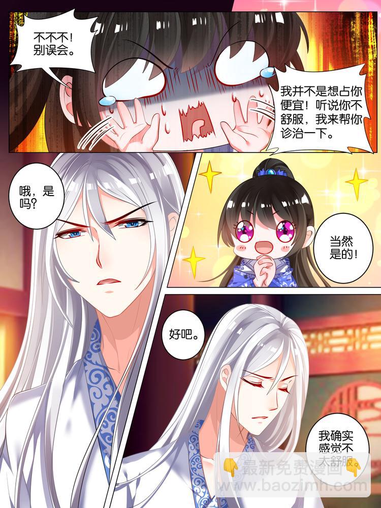 第40话 解救星途10