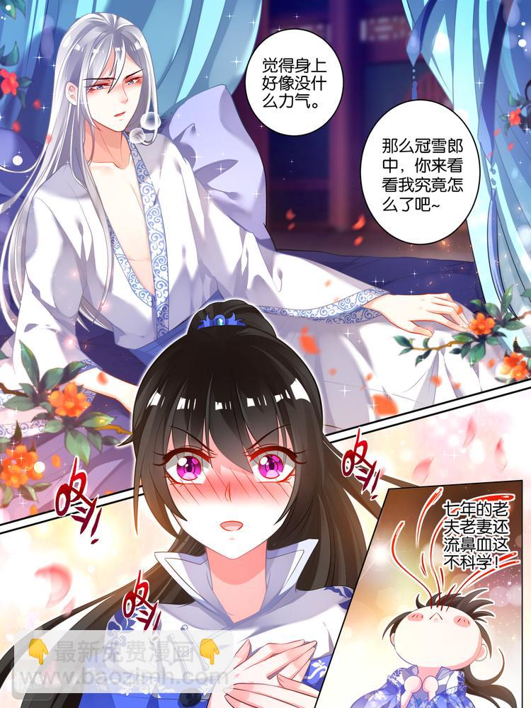 第40话 解救星途11
