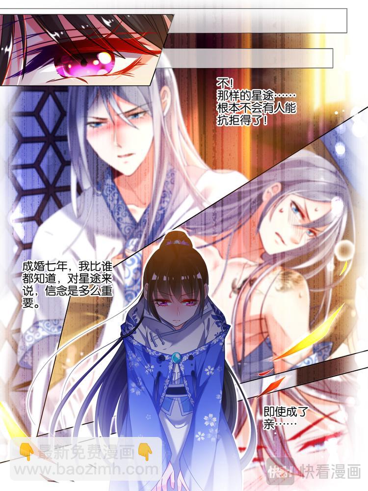 第40话 解救星途2