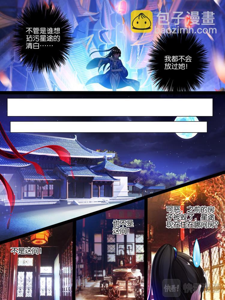 第40话 解救星途4