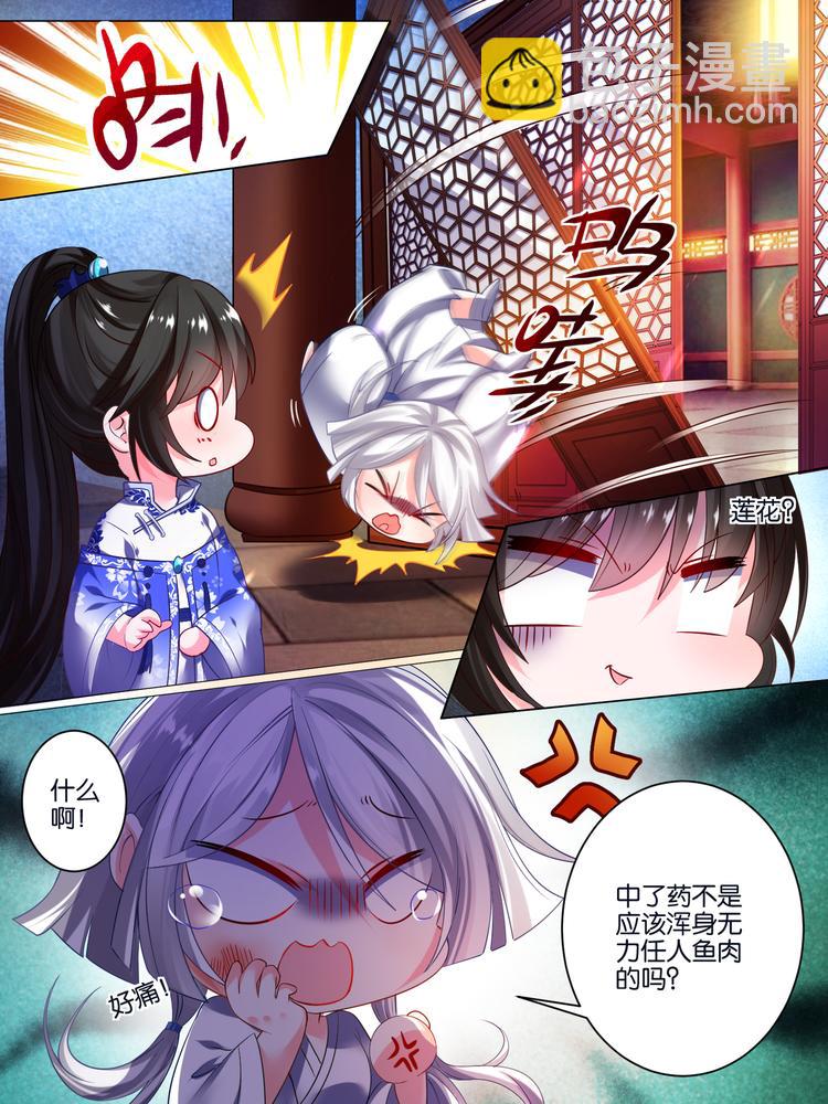 第40话 解救星途5