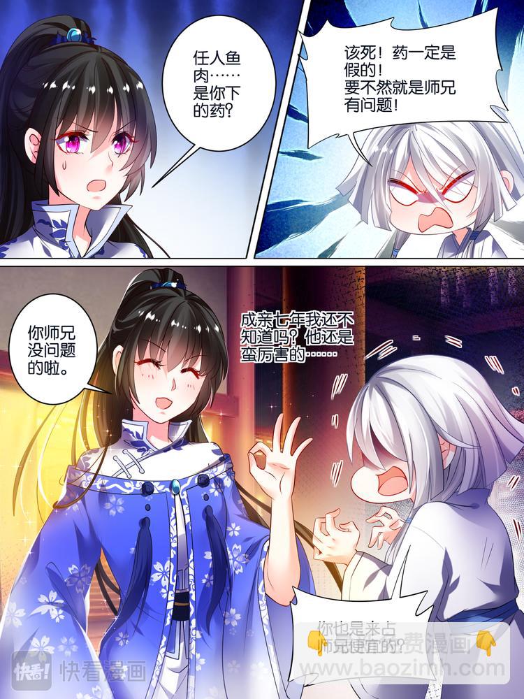 第40话 解救星途6