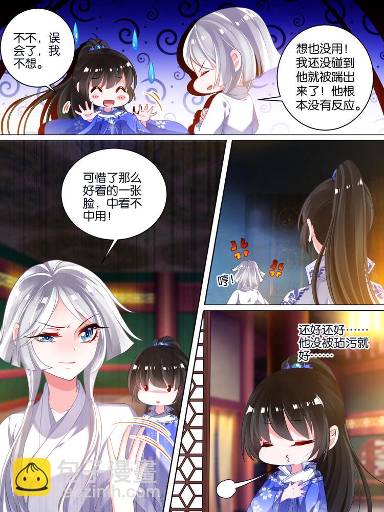 第40话 解救星途7