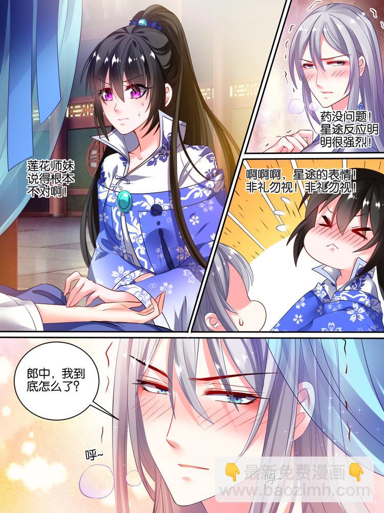 第41话 失踪的守宫纹1