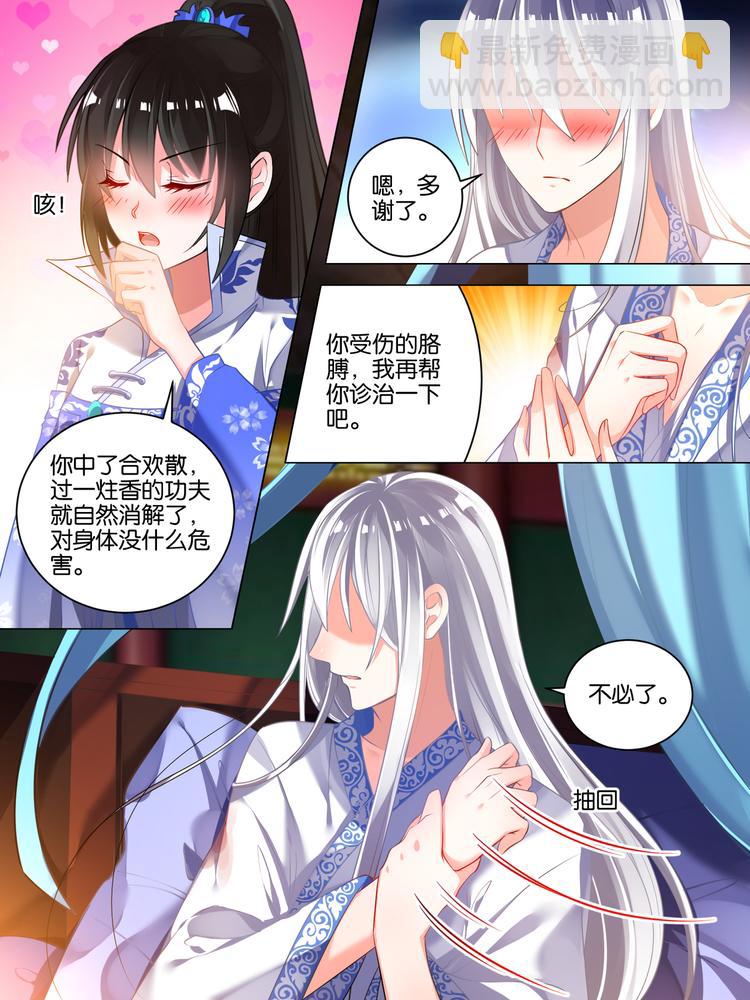 第41话 失踪的守宫纹3