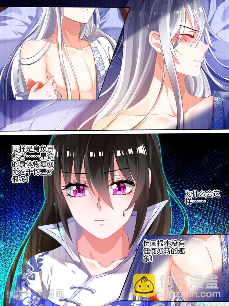 第41话 失踪的守宫纹6