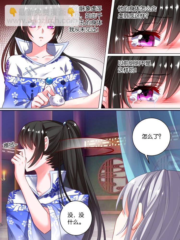 第41话 失踪的守宫纹7