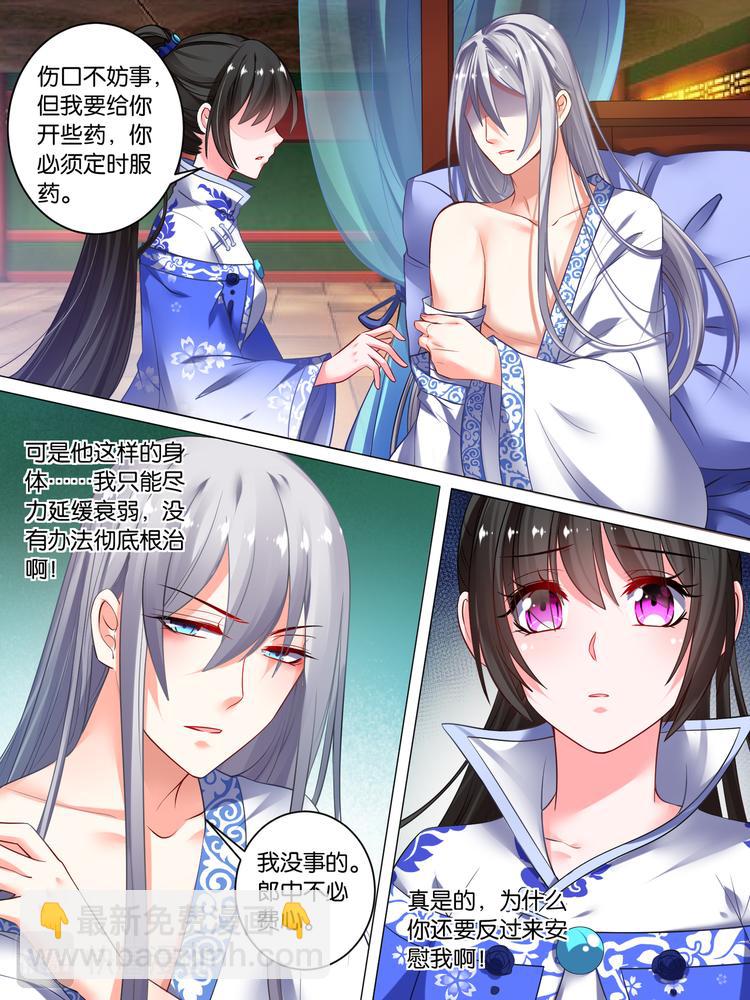 第41话 失踪的守宫纹8