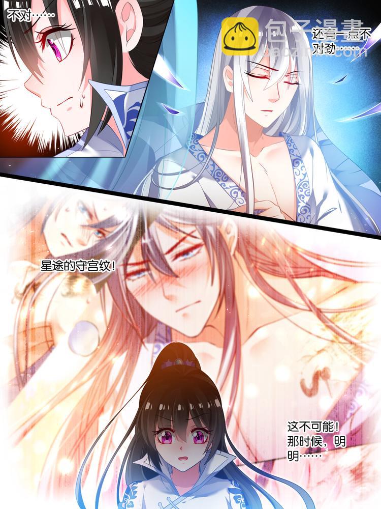 第41话 失踪的守宫纹9