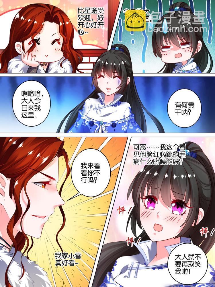 第43话 发现秘密10