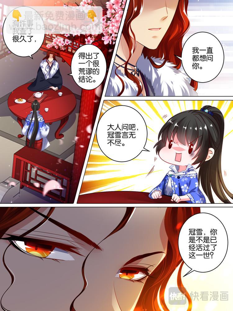 第43话 发现秘密11