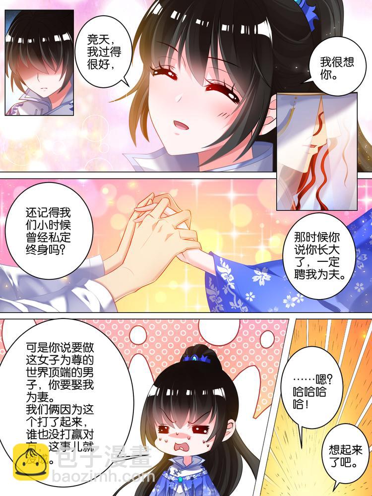 第43话 发现秘密2