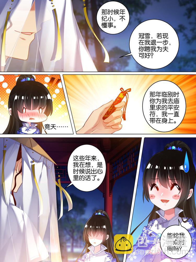 第43话 发现秘密3