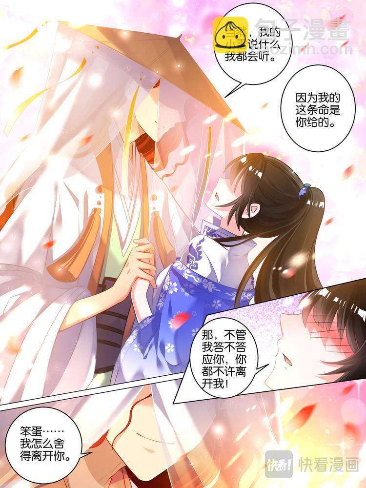 第43话 发现秘密4