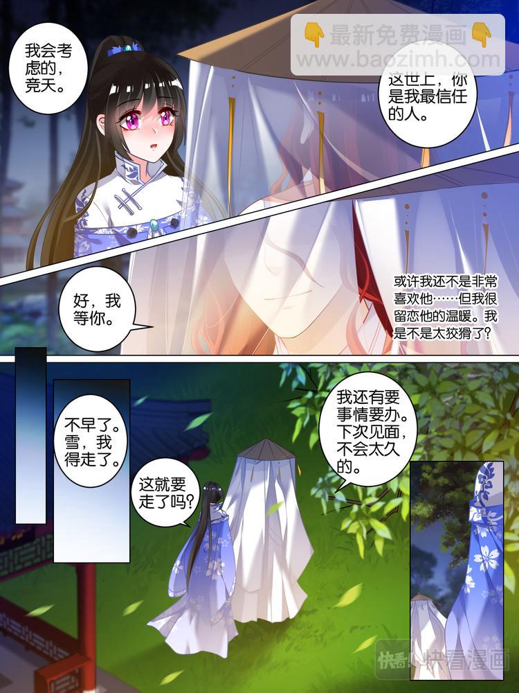 第43话 发现秘密5