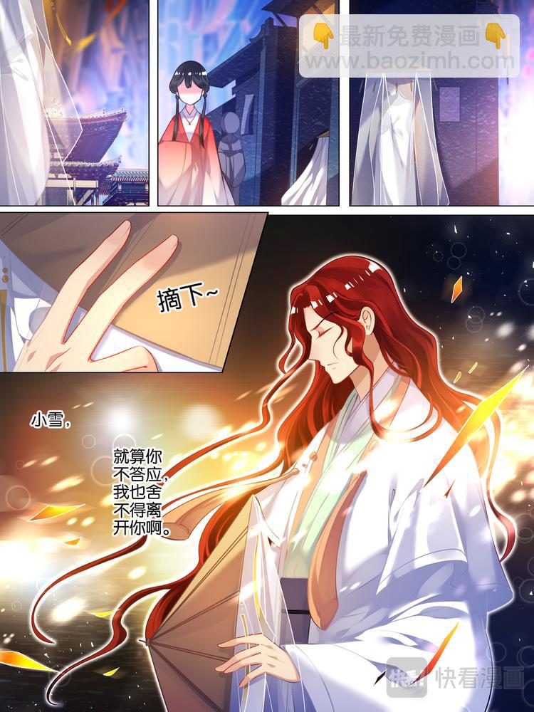 第43话 发现秘密6