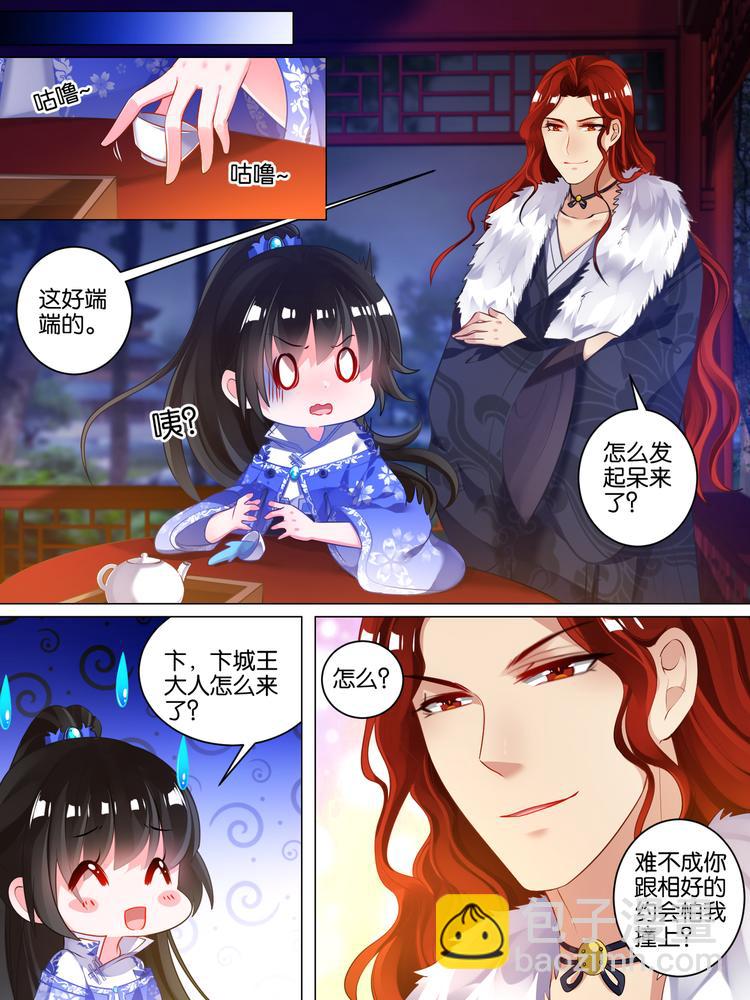 第43话 发现秘密7