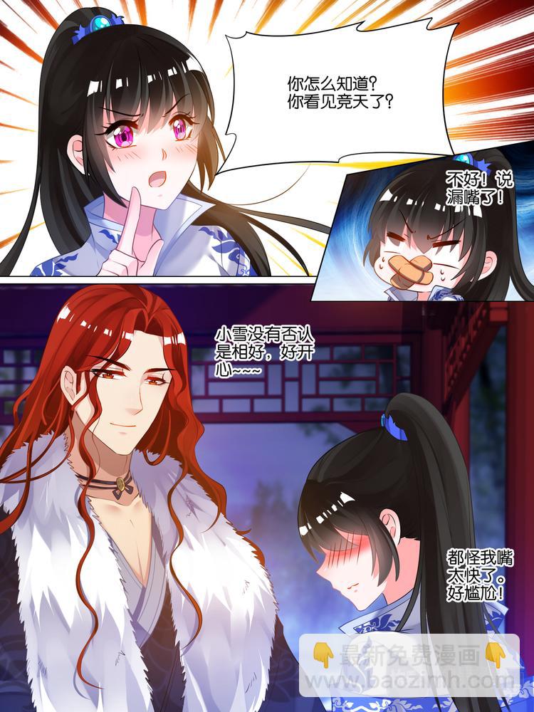 第43话 发现秘密8