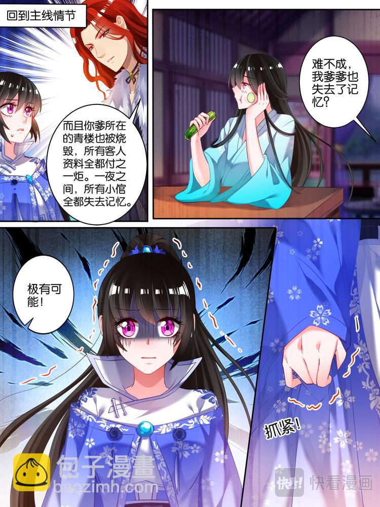 第44话 身世之谜10