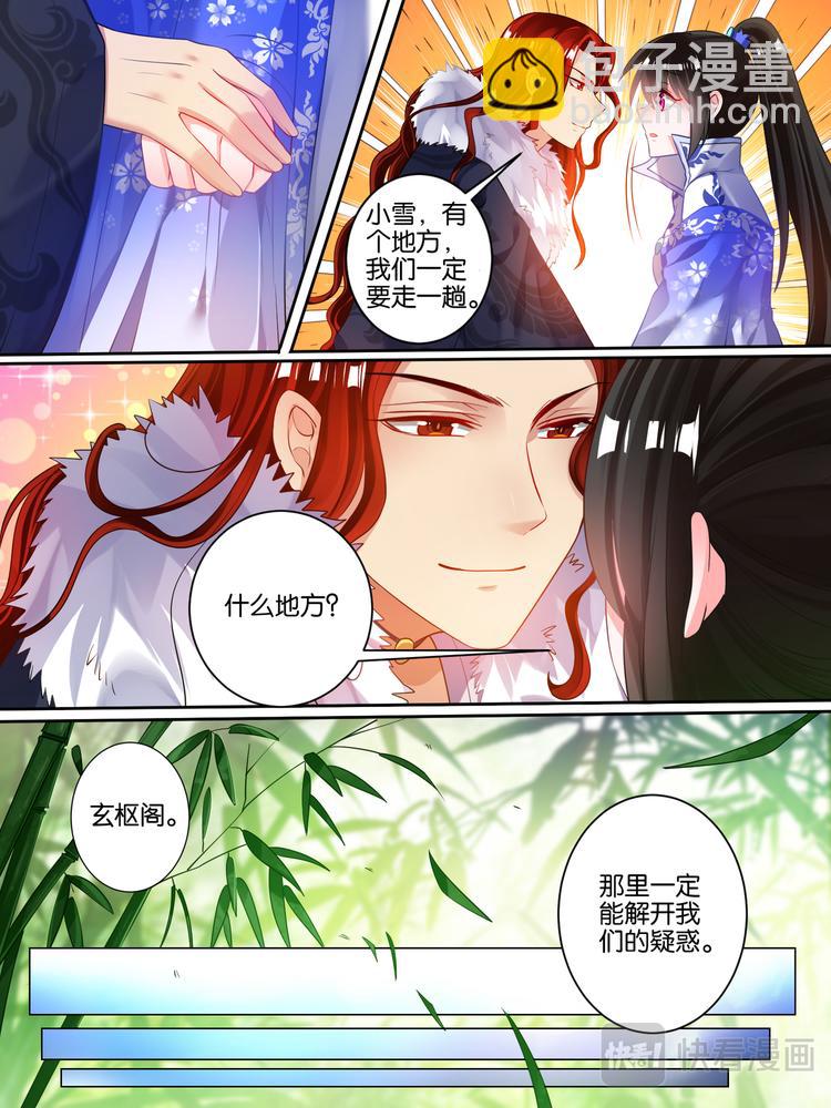 第44话 身世之谜11