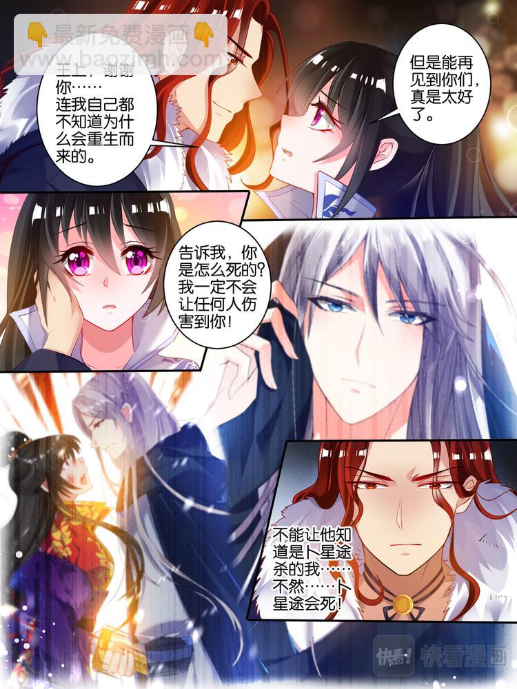 第44话 身世之谜2