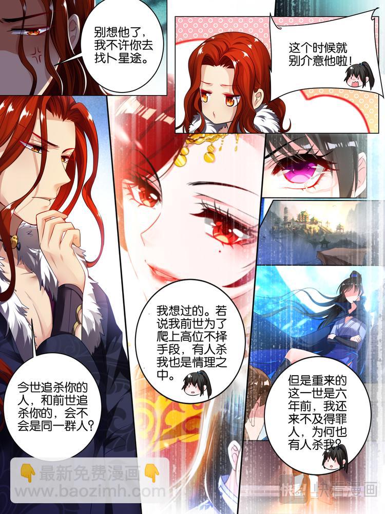 第44话 身世之谜5