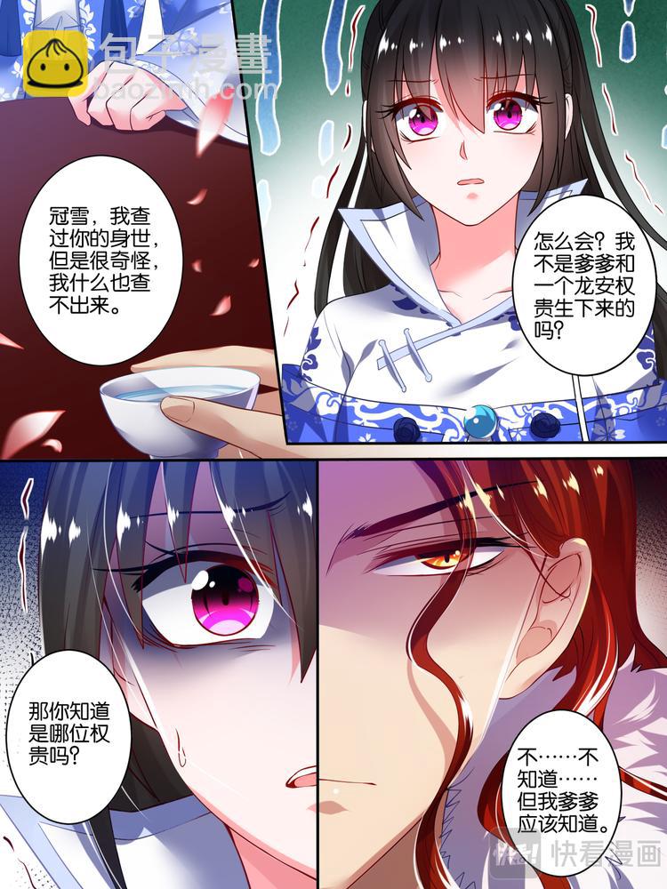 第44话 身世之谜7