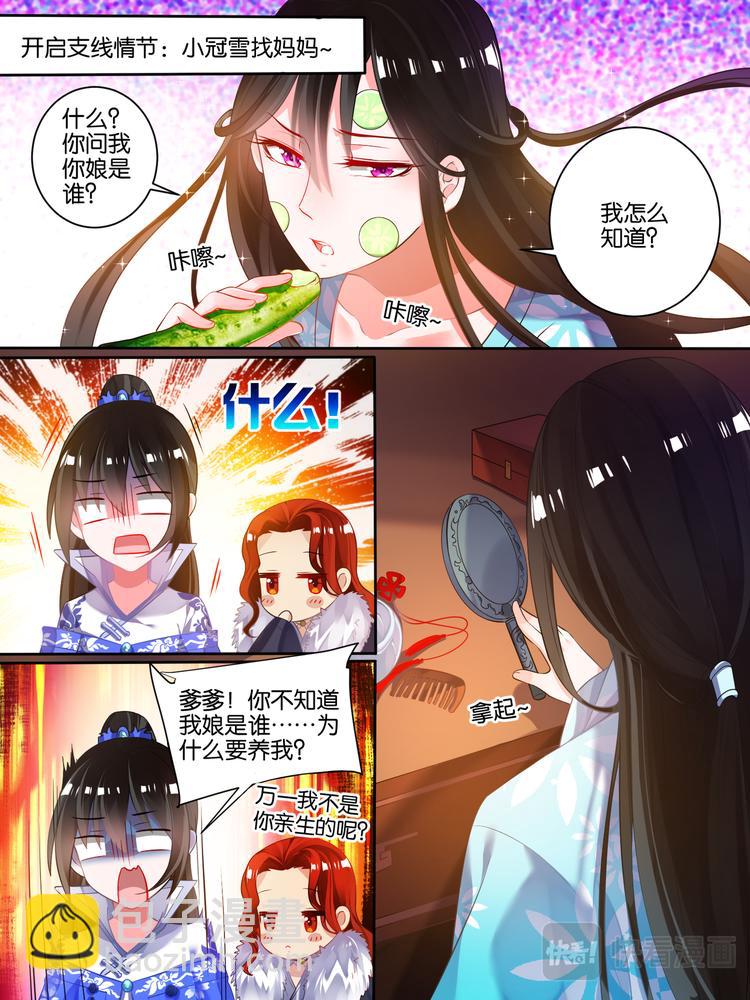 第44话 身世之谜8