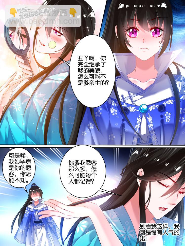 第44话 身世之谜9