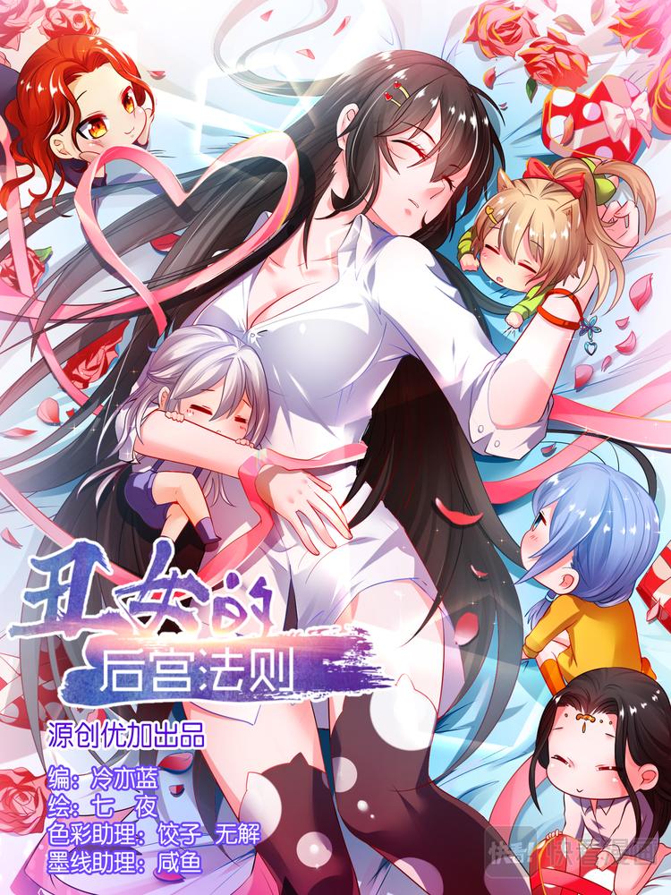 第45话 为她改变0
